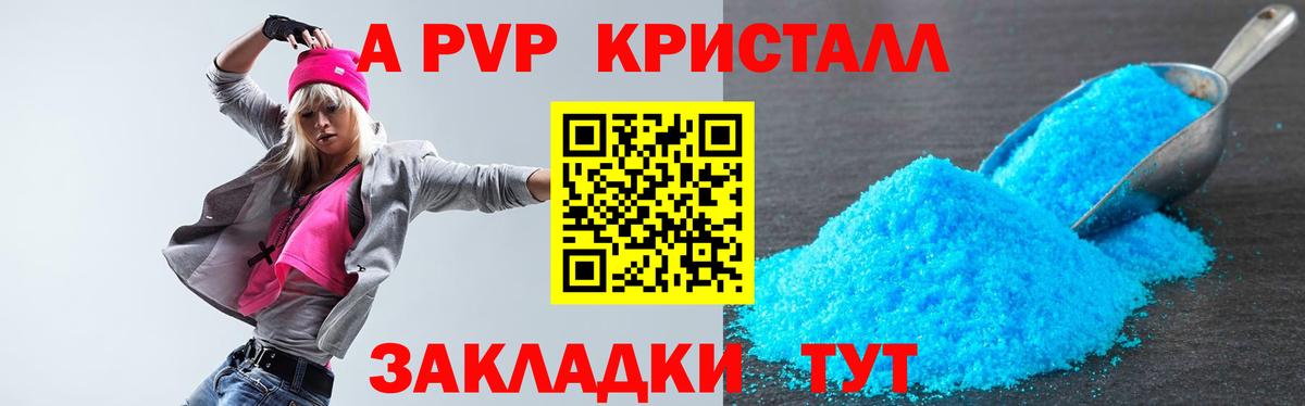 А ПВП мука  Alpha PVP крисы CK  Луга  Вход с VPN 