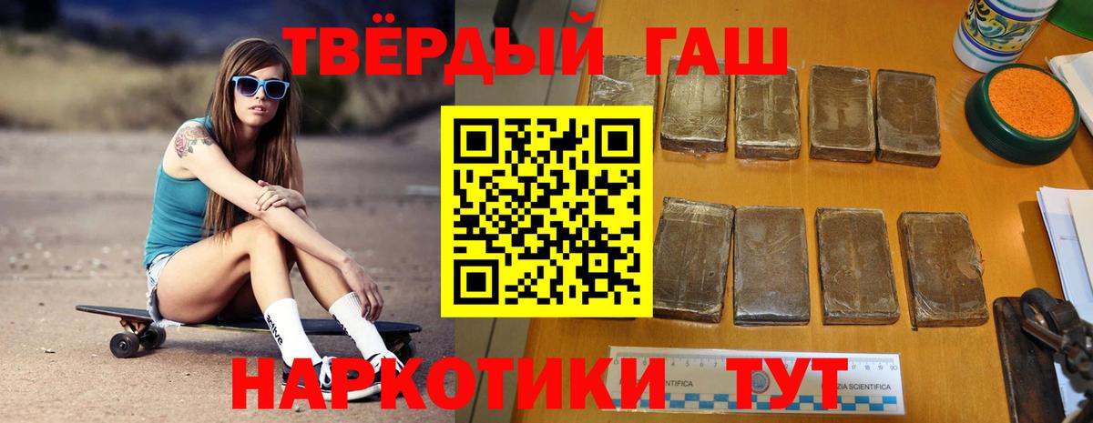 ГАШИШ индика сатива Луга