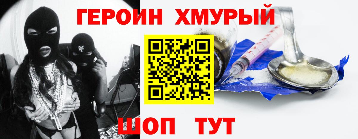 ГЕРОИН белый Луга