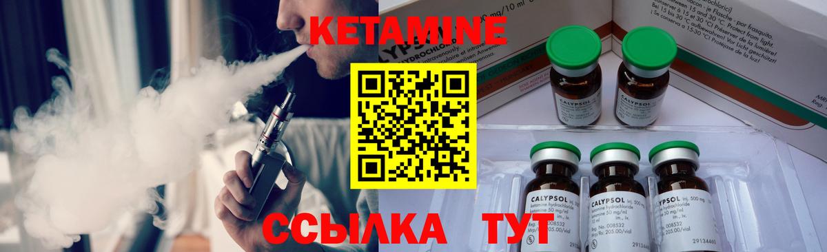 КЕТАМИН VHQ  Вход с VPN  Луга  КЕТАМИН ketamine 