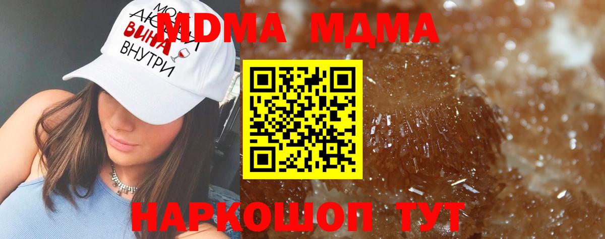 MDMA кристаллы  Вход с VPN  MDMA  Луга  MDMA crystal 