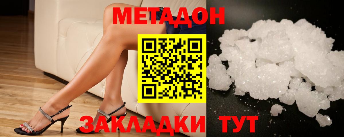 Метадон белоснежный Луга