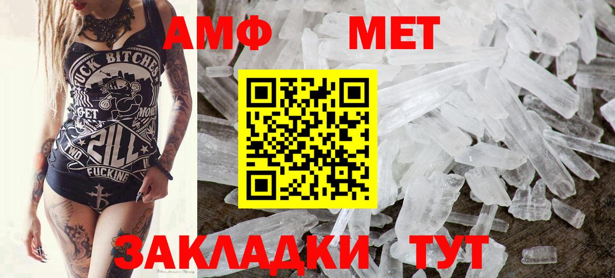 Метамфетамин  Первитин Methamphetamine  Первитин Methamphetamine  Вход с VPN  Луга 