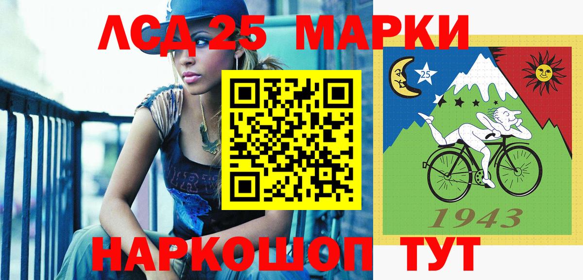Марки 25I-NBOMe 1,5мг Луга