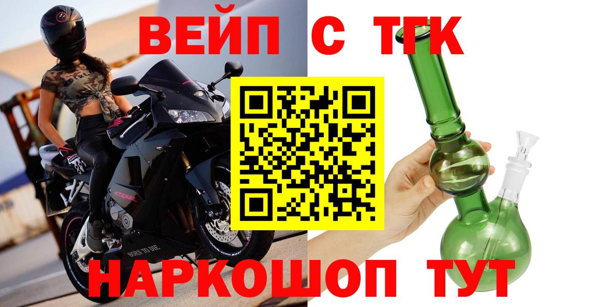 ТГК гашишное масло  Вход с VPN  Луга 