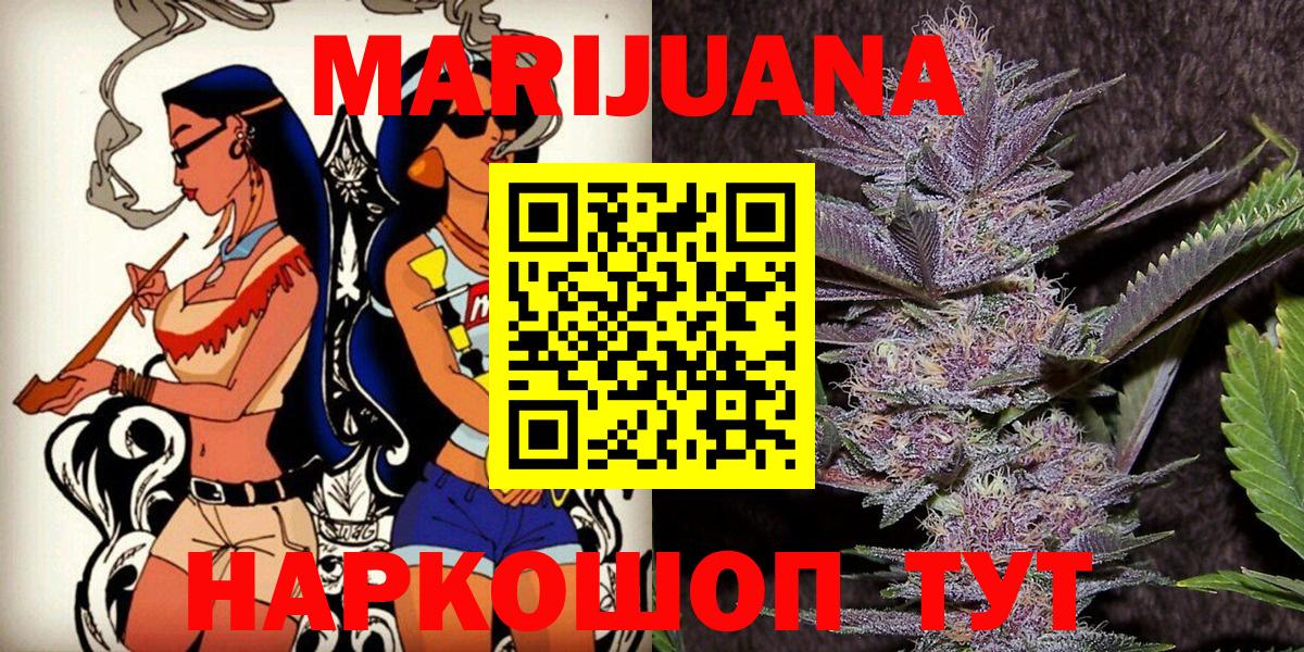 Каннабис индика  Каннабис план  Марихуана White Widow  Луга  Шишки марихуана семена  Вход с VPN 